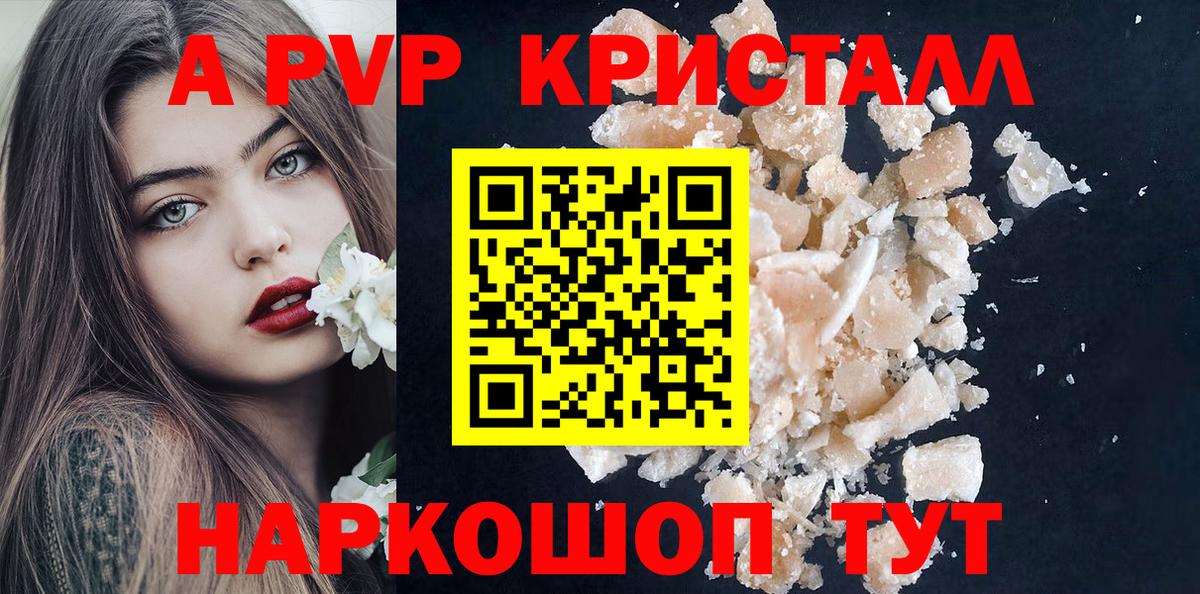 Alpha-PVP мука  Alfa_PVP Crystall  Альфа ПВП Crystall  Вход с VPN  Alfa_PVP  Владивосток 