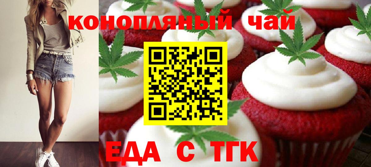 Cannafood марихуана  Вход с VPN  Владивосток 