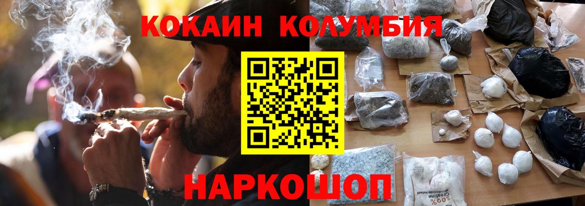 Владивосток  COCAIN Fish Scale  Кокаин 98%  продажа наркотиков  Вход с VPN  Кокаин 