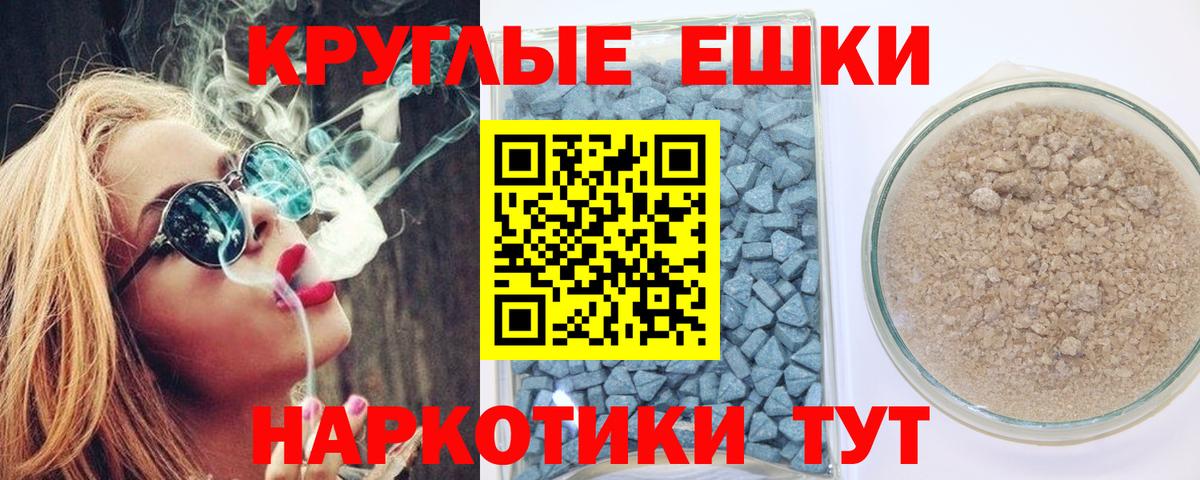 Экстази VHQ Владивосток