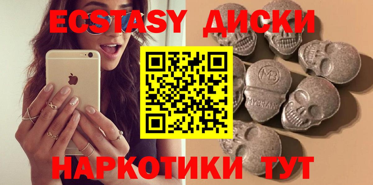 Владивосток  Экстази  Экстази диски  Вход с VPN  Ecstasy mix 