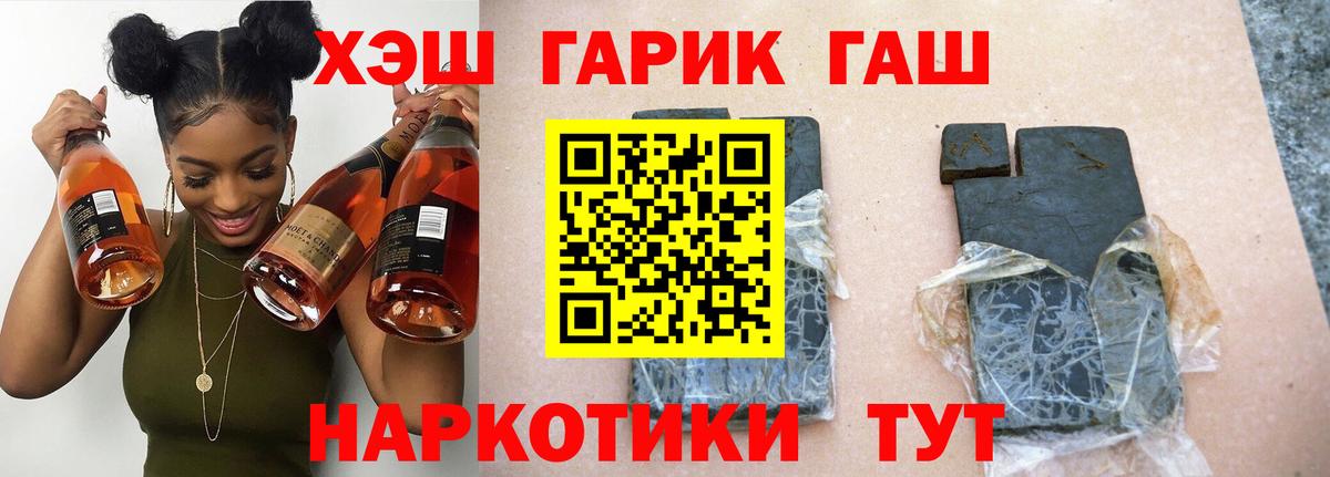 Гашиш VHQ Владивосток