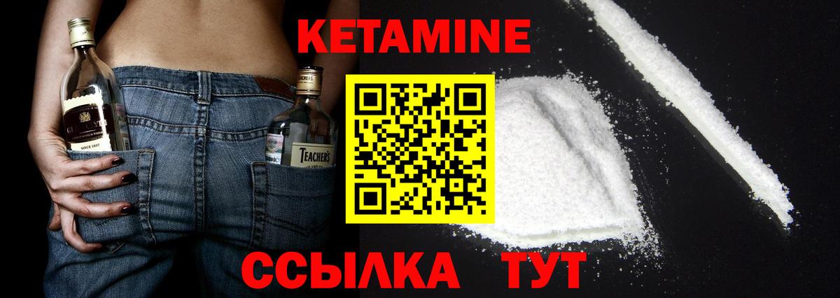 КЕТАМИН VHQ  Вход с VPN  КЕТАМИН VHQ  Владивосток 