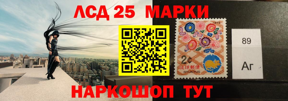 Лсд 25 экстази кислота  Вход с VPN  Владивосток 
