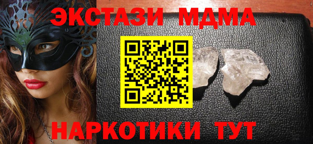 MDMA кристаллы  MDMA кристаллы  Владивосток  Вход с VPN 