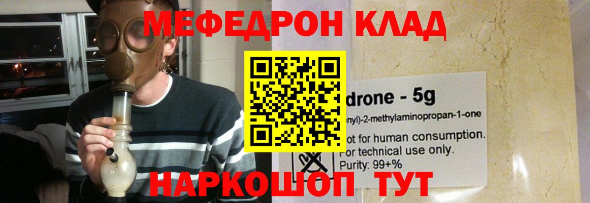 Мефедрон мука Владивосток