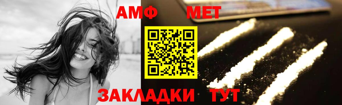 МЕТАМФЕТАМИН кристалл Владивосток